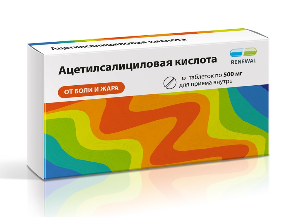 Ацетилсалициловая Кислота 20 Цена Аптеки Кострома