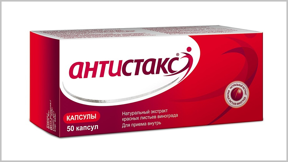 💊 Купить Антистакс - цены в аптеках СПБ | Аптека Лекафарм