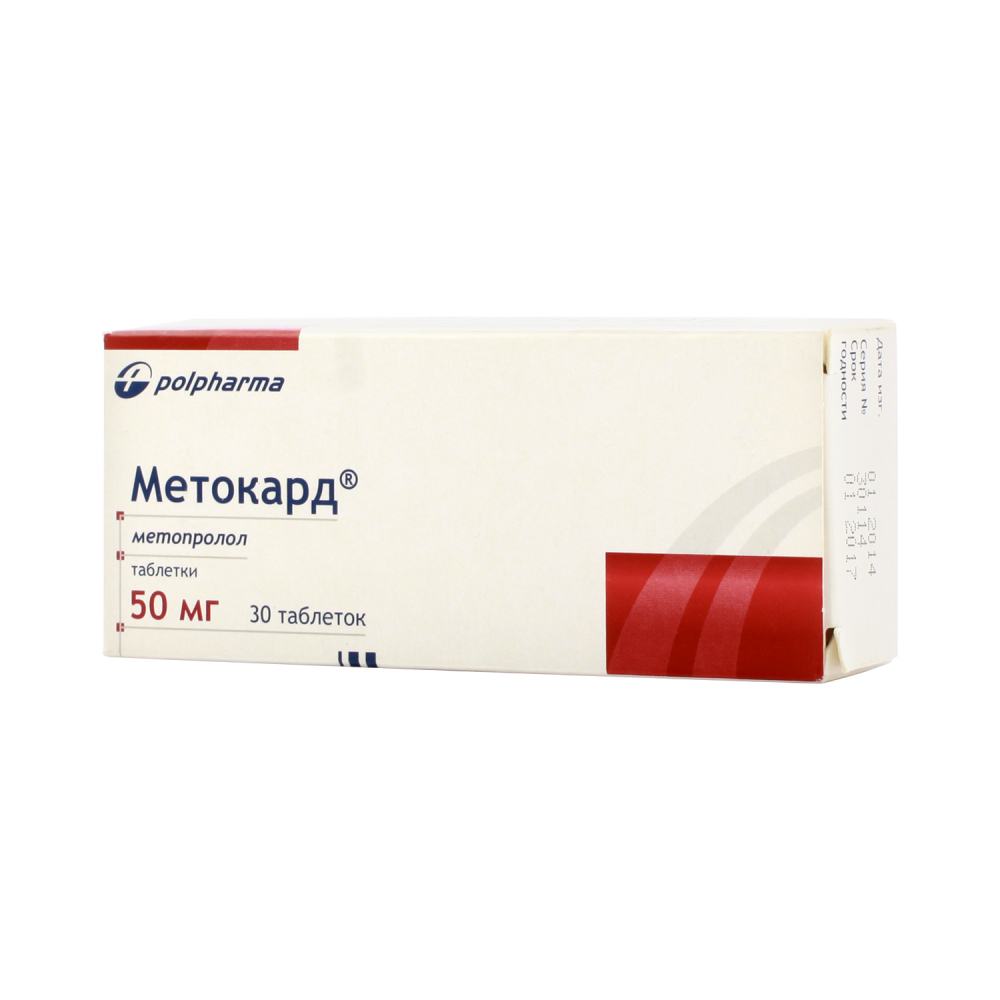 Купить Метокард таб. 50мг №30 - наличие в аптеках СПБ | Аптека Лекафарм