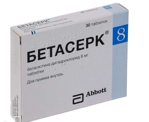 💊 Купить Бетасерк таб. 8мг №30 - цены в аптеках СПБ | Аптека Лекафарм