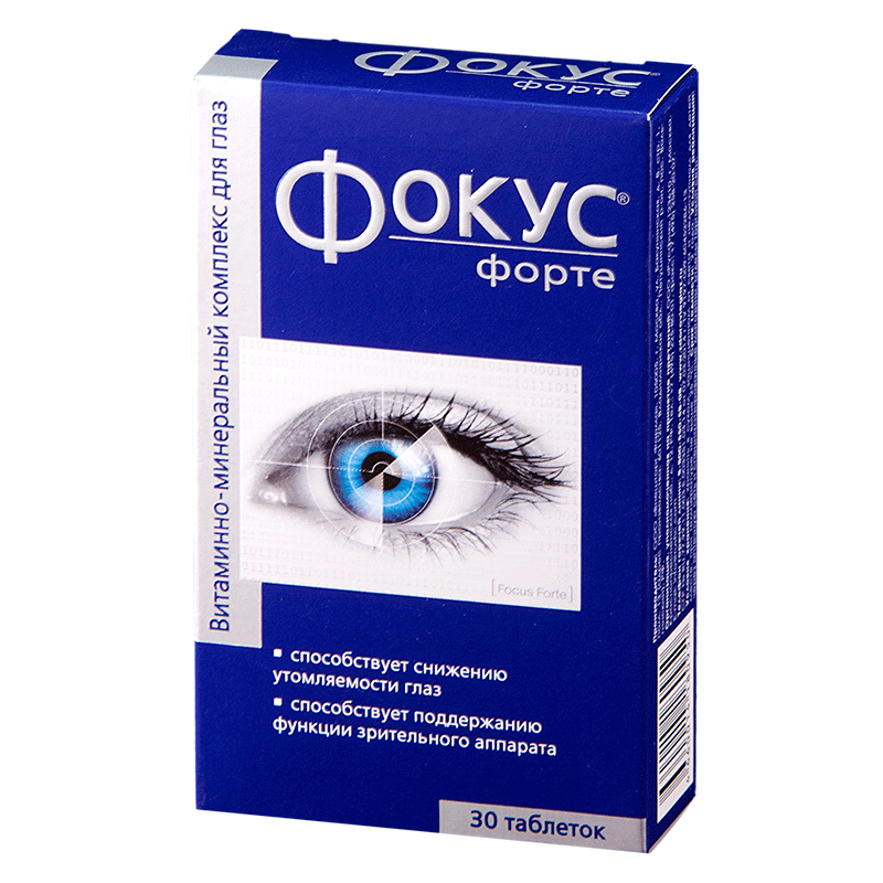 Эффективное средство для глаз. Фокус форте таб. №30. Фокус форте, таблетки, 30 шт.. Фокус форте витамины для глаз. Фокус форте таблетки глазные.
