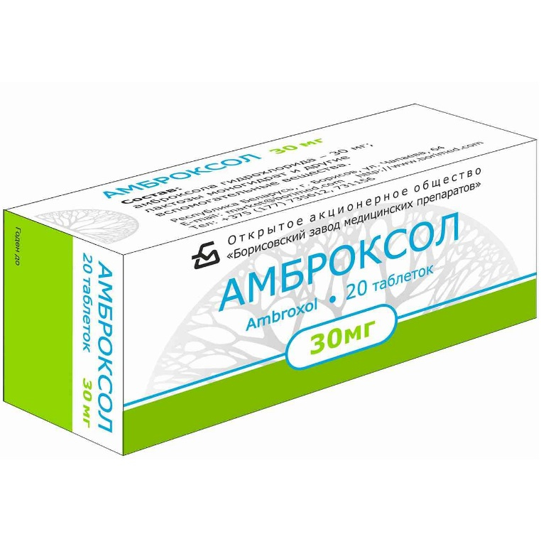 💊 Купить Амброксол - цены и наличие в аптеках СПБ | Аптека Лекафарм