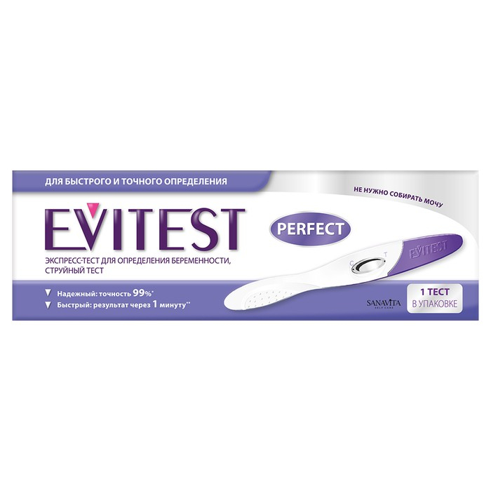 Струйный экспресс-тест для определения беременности - Evitest Perfect