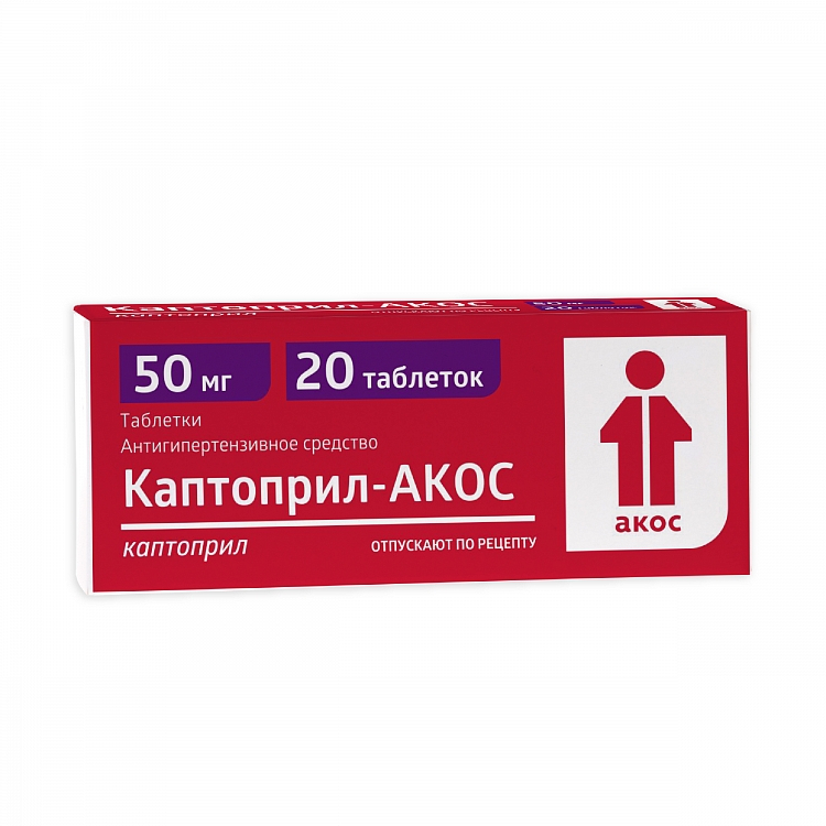 💊 Купить Каптоприл-АКОС таб. 50мг №20 (10x2) - цены в аптеках СПБ .