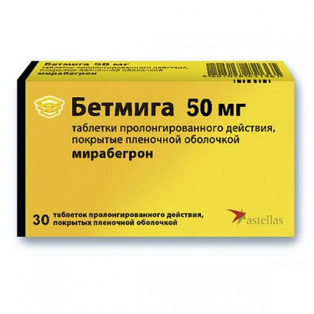 Бетлига. Бетмига таб.п/о плен.пролонг. 50мг №30. Таблетки Бетмига 50 мг. Бетмига 25 мг. Бетмига 25 мг таблетка.