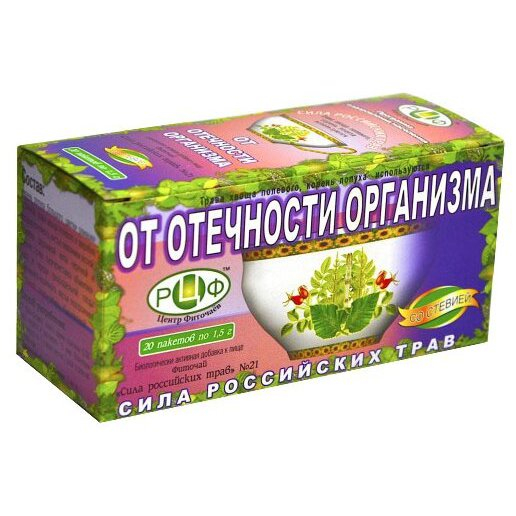 Чай против отеков. Фиточай "сила Росс. Трав" №13 "поджелудочный", ф/п 1,5г №20. Чай от отеков. Травяной чай от отеков. Мочегонный чай.