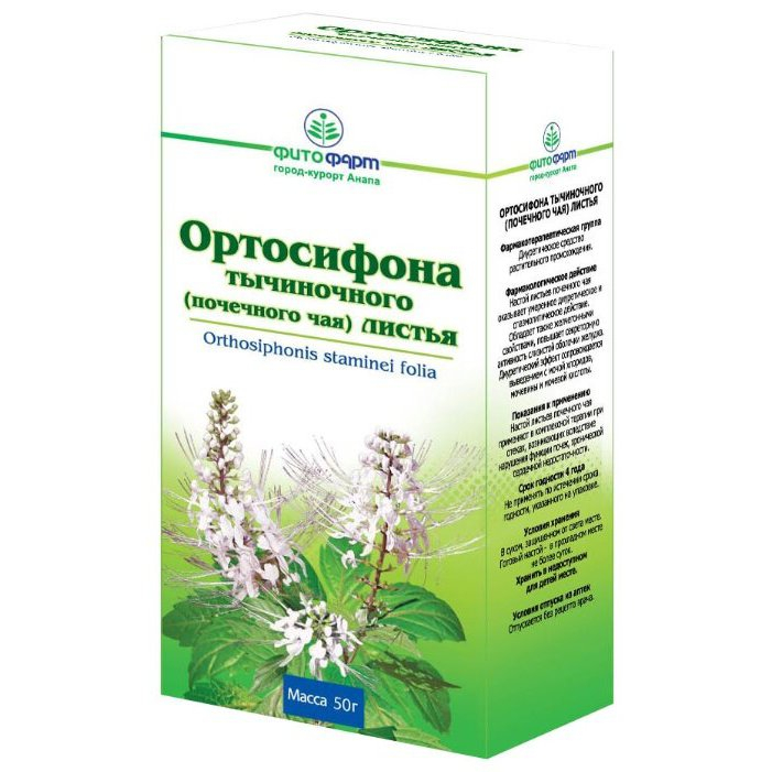 Купить Ортосифона тычиночного (Почечного чая) листья пак. 50г - наличие .