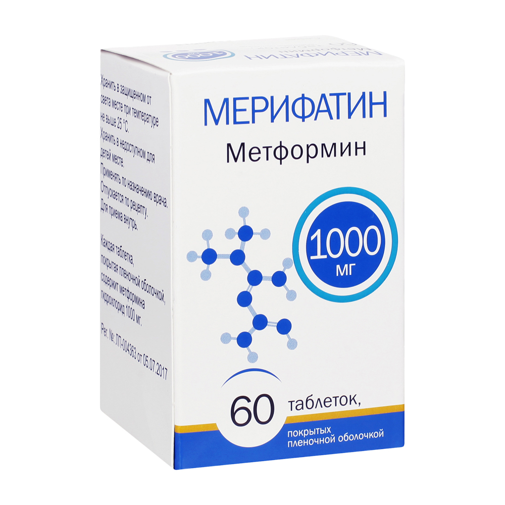 Купить Мерифатин таб. п/пл.об. 1000мг №60 - наличие в аптеках СПБ .
