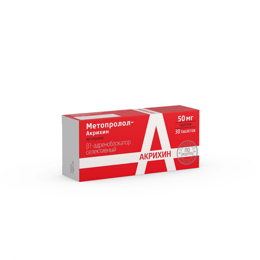 Акрихин таблетки Метопролол 25мг