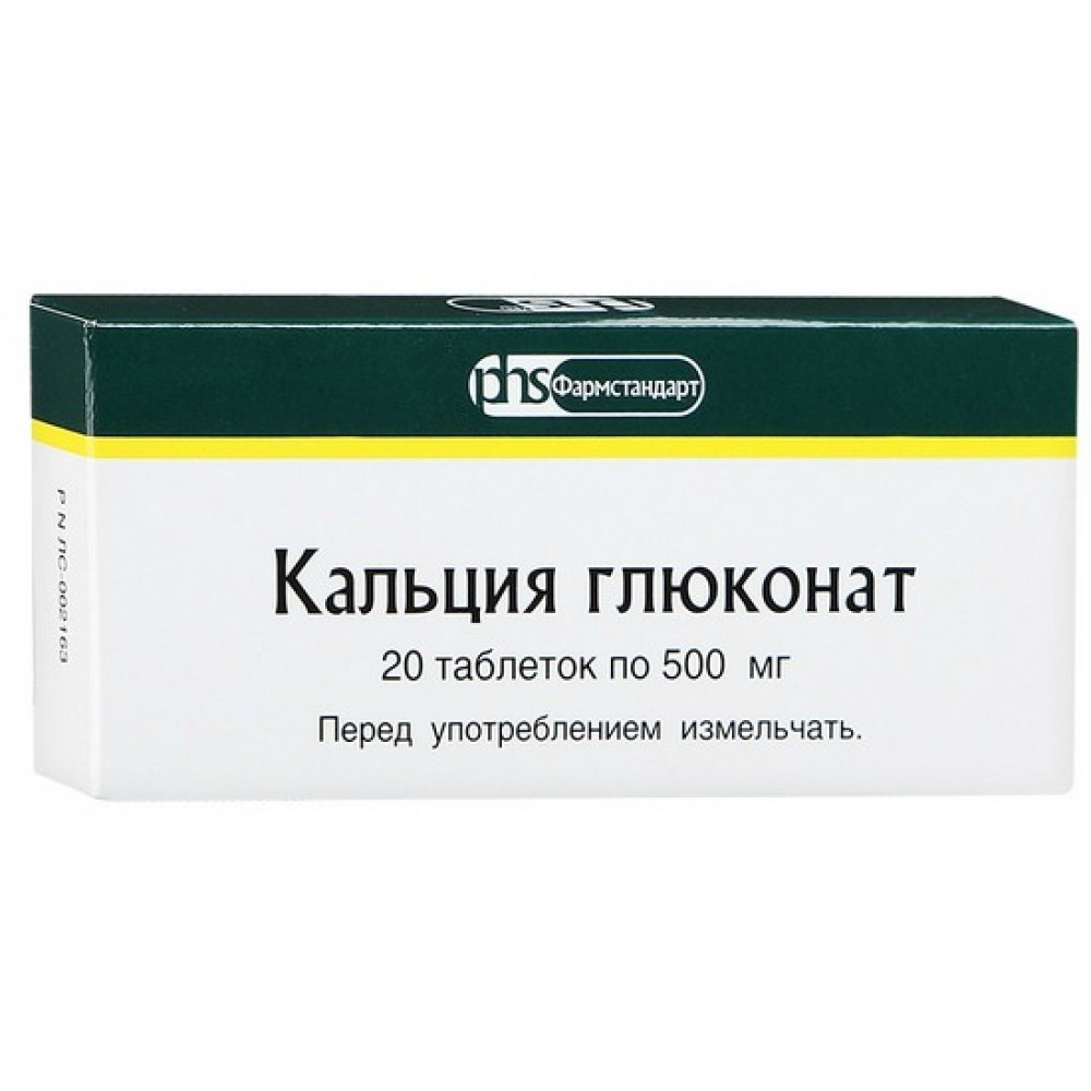 Купить Кальция глюконат таб. 500мг №20 уп.конт.яч. таб. 500мг №20  уп.конт.яч. - наличие в аптеках СПБ | Аптека Лекафарм