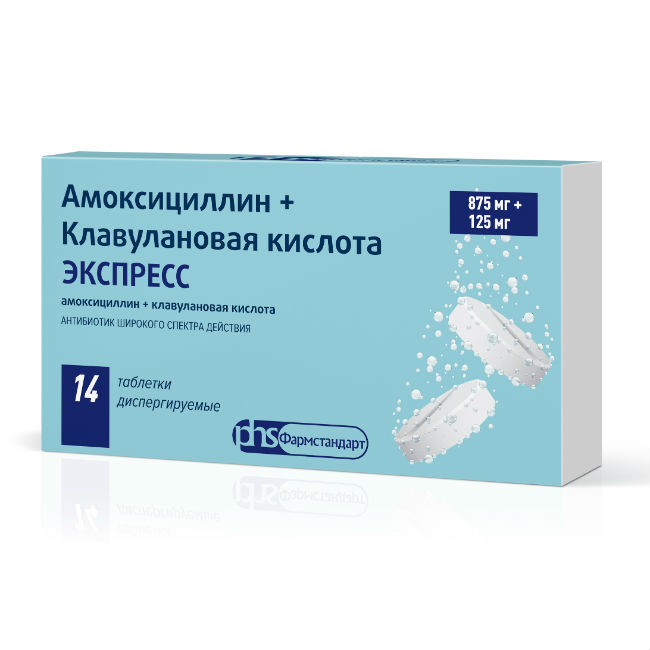 Купить Амоксициллин+Клавулановая кислота - наличие в аптеках СПБ .