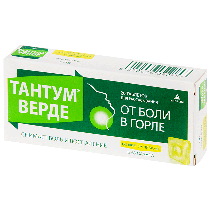 Аптека горло. Тантум Верде апельсин-мед табл. Д/рассас. 3 Мг №40. Тантум Верде таб д/рассас 3мг 20. Тантум Верде №40 эвкалипт. Тантум Верде таблетки эвкалипт.