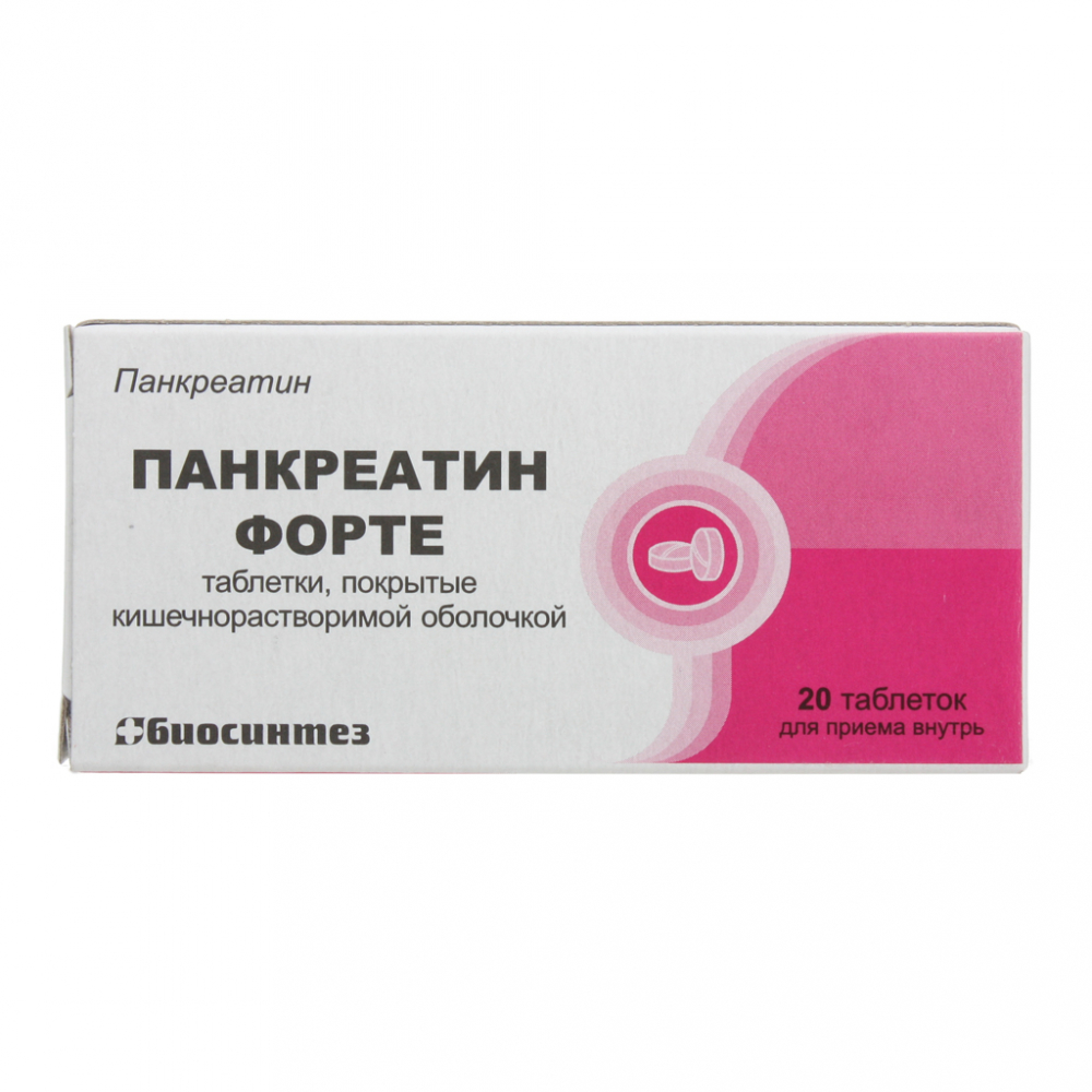 💊 Купить Панкреатин форте - цены в аптеках СПБ | Аптека Лекафарм