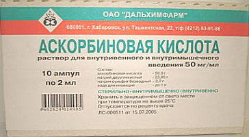 Аскорбинка внутримышечно. 5 Раствор аскорбиновой кислоты в ампулах по 2 мл. Аскорбиновая кислота в ампулах Дальхимфарм. Аскорбиновая к-та амп. 10% 2мл №10. Аскорбиновая кислота 50 мг ампула.