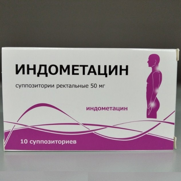 Индометациновые свечи в гинекологии применение