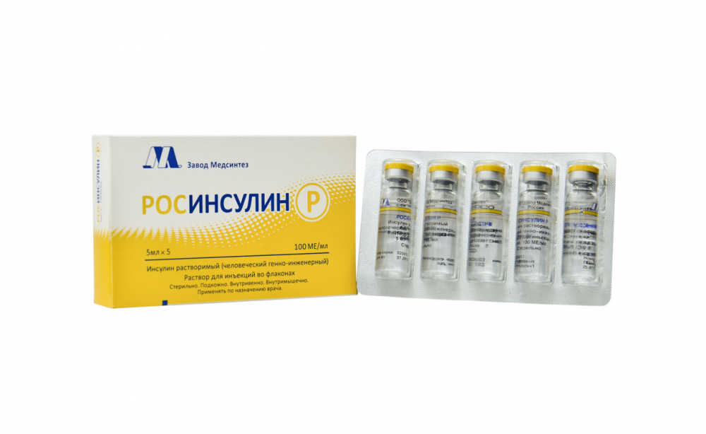 Купить Росинсулин Р - наличие в аптеках СПБ | Аптека Лекафарм
