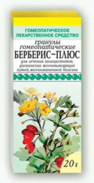 Берберис плюс гранулы. Берберис гранулы гомеопатические. Берберис вульгарис гомеопатия. Мазь Берберис.