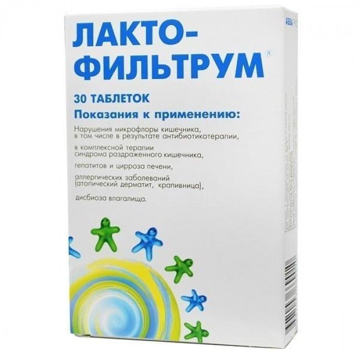 Купить Лактофильтрум таб. №30 таб. 0,5г №30 - наличие в аптеках СПБ .