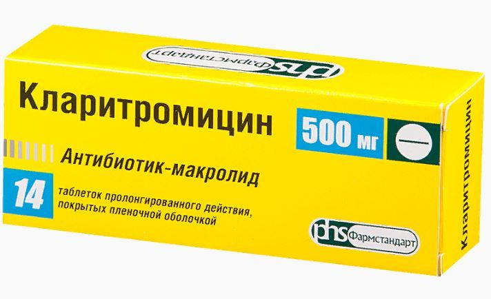 💊 Купить Кларитромицин - цены в аптеках СПБ | Аптека Лекафарм