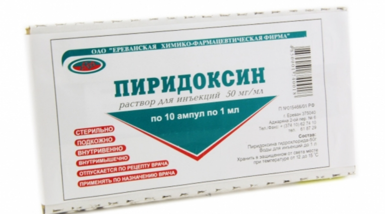 💊 Купить Пиридоксин амп.(р-р д/ин.) 50мг/мл 1мл №10 - цены в аптеках .