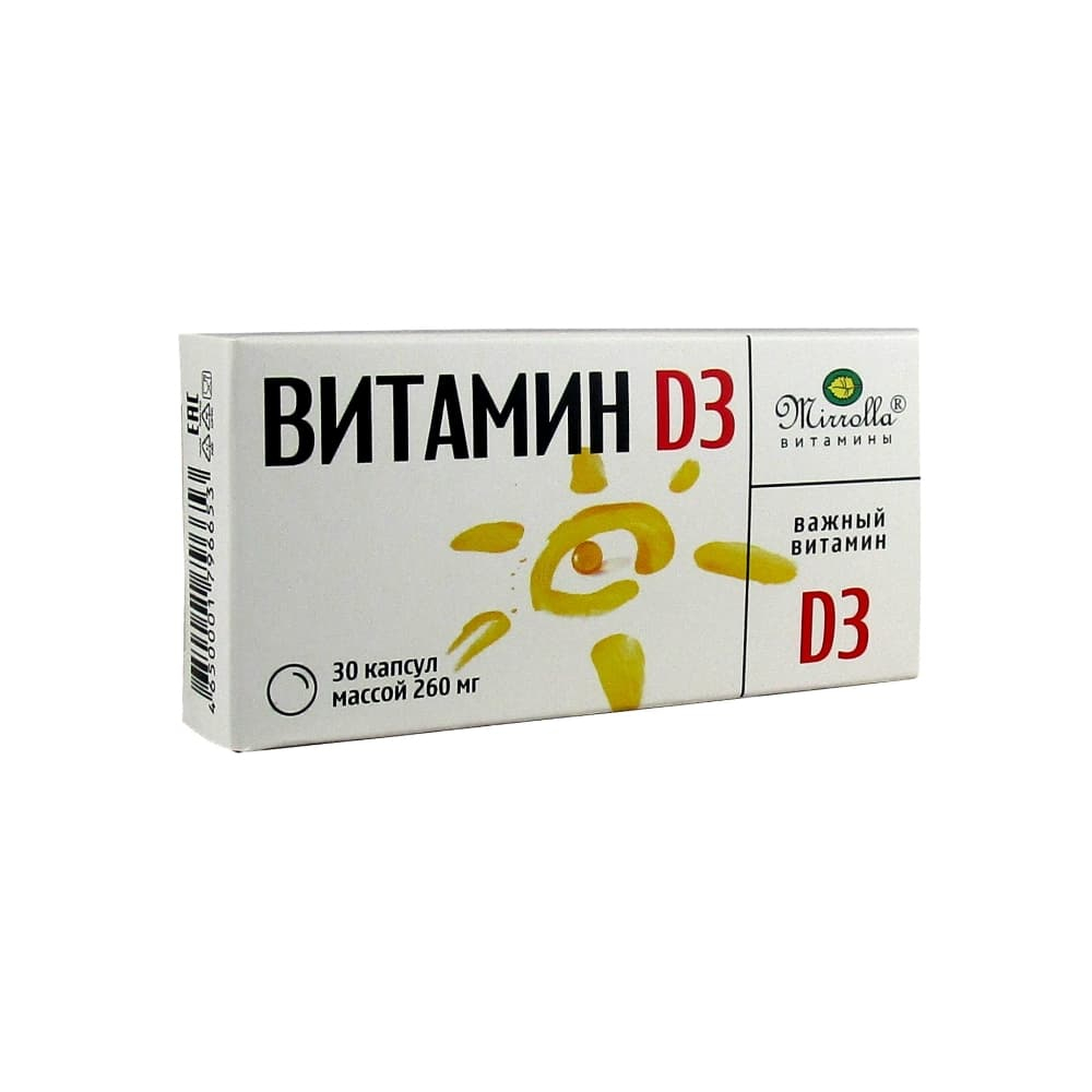💊 Купить Витамин Д3 