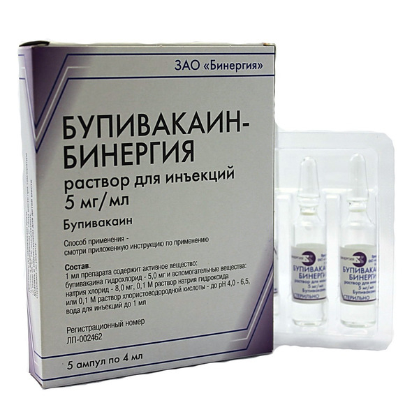 💊 Купить Бупивакаин-Бинергия - цены и наличие в аптеках СПБ | Аптека .