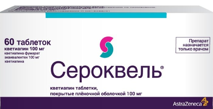 Кветиапин таблетки покрытые пленочной оболочкой отзывы. Сероквель (таб. П/О 200мг №60). Сероквель 25 мг таблетки. Сероквель (таб. П/О 100мг №60). Сероквель 50.