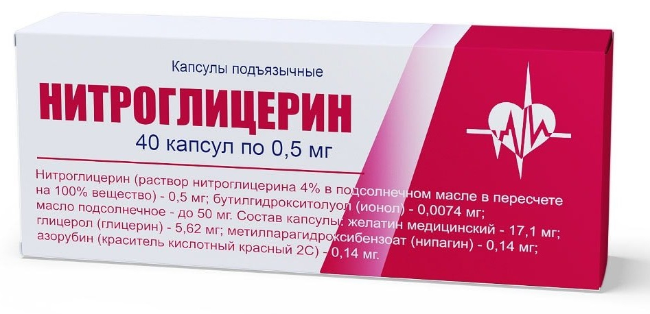Нитроглицерин группа препарата. Нитроглицерин 0,5 мг 40 шт. Таблетки подъязычные. Нитроглицерин 0.5 мг. Нитроглицерин таблетки 0.5 мг. Нитроглицерин 0,5 мг №40.