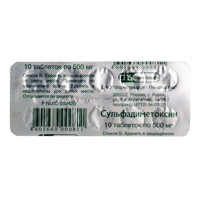 Купить Сульфадиметоксин таб. 500мг №10 - наличие в аптеках СПБ | Аптека .