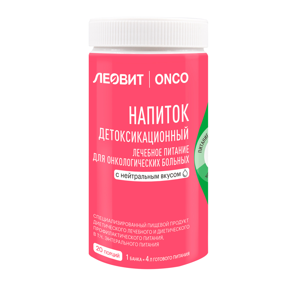 Купить Напиток ONCO детоксикац. д/онколог. больных нейтр. 400г - наличие в  аптеках СПБ | Аптека Лекафарм