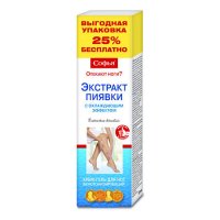 Софья крем-гель д/ног Пиявка (охлаждающий эффект) 125мл