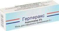 Герперакс туба(мазь д/наружн. прим.) 5% 5г №1
