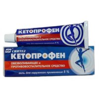 Кетопрофен туба(гель д/наружн. прим.) 5% 50г №1