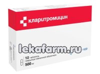 Кларитромицин таб. п/пл. об. 500мг №10