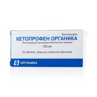 Кетопрофен Органика