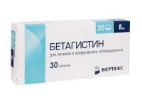 Бетагистин-ВЕРТЕКС