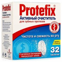 Протефикс активный очиститель зубных протезов таб. шип. №32