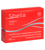 Сибелла (Sibella) Индол 150
