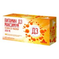 Витамин Д3 Максимум таб. №45