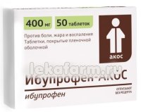 Ибупрофен-АКОС таб. п/пл. об. 400мг №20