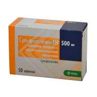 Сульфасалазин-ЕН 500 мг №50