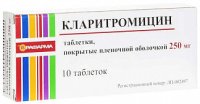 Кларитромицин таб. п/пл. об. 250мг №10