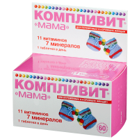 Компливит "Мама" для беременных и кормящих женщин таб. п/об. №60