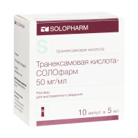 Транексамовая кислота-СОЛОфарм