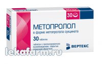 Метопролол-Вертекс