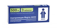Азитромицин Форте-АКОС