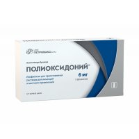 Полиоксидоний фл.(р-р д/ин. и местн. прим.) 6мг/мл 1мл №5