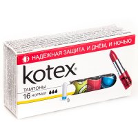 Тампоны гигиенические KOTEX Normal №16