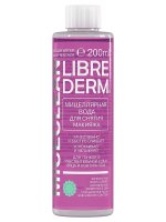 Либридерм (Librederm) мицеллярная вода д/снятия макияжа 200мл