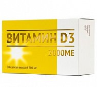 Витамин Д3 600МЕ